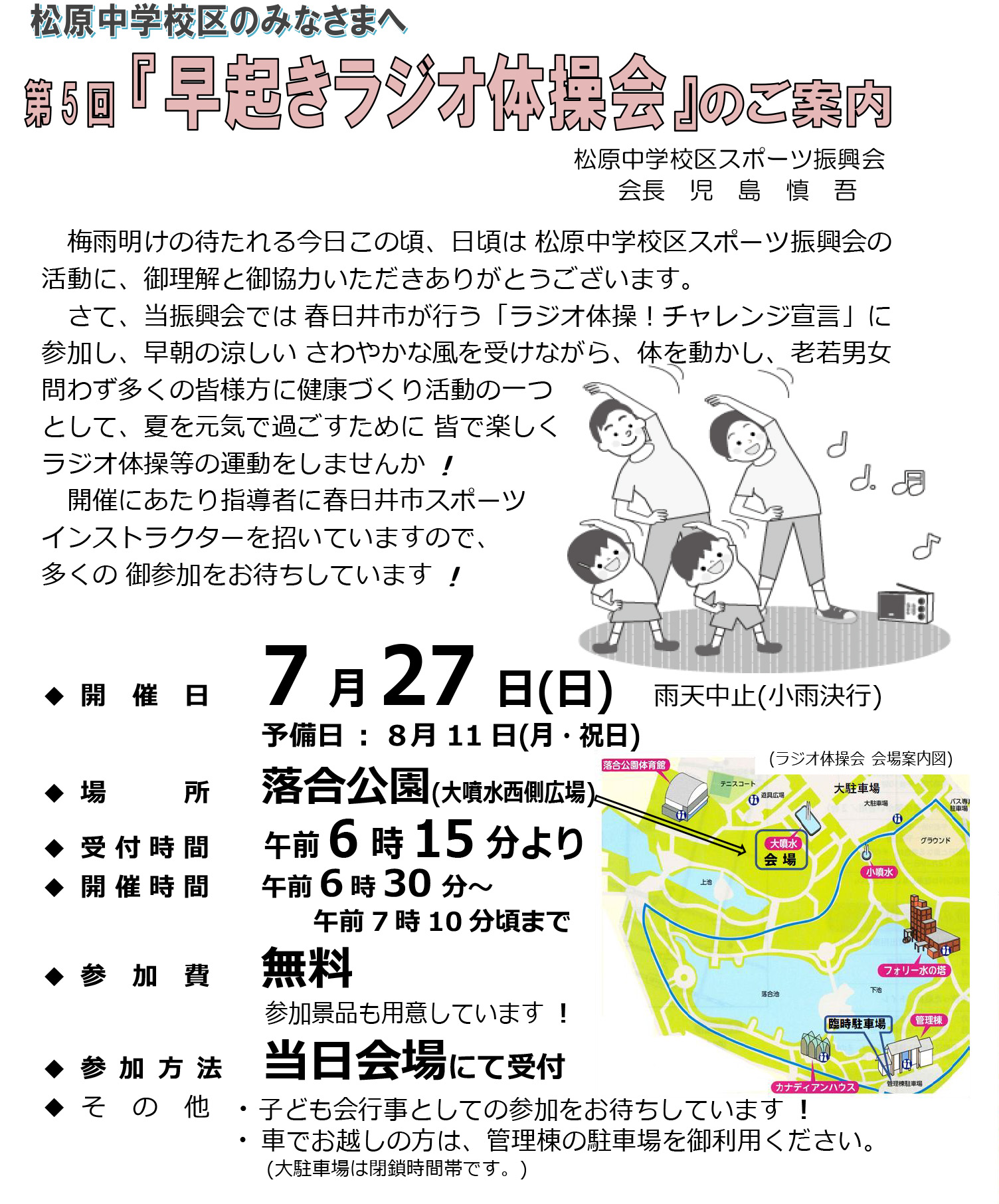 pdf_r7radiotaiso-2